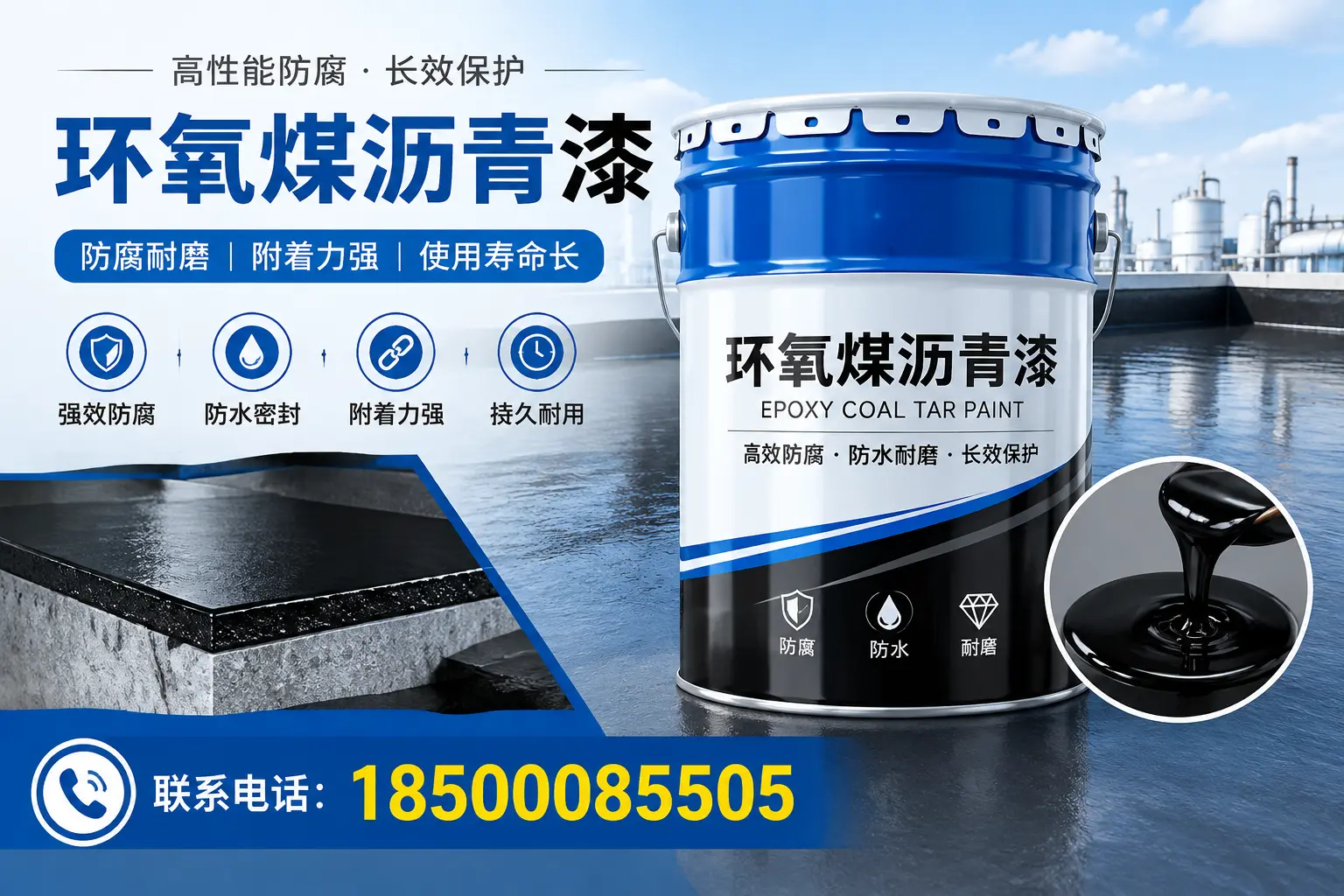 避免环氧煤沥青漆施工误区,锦州用户的实用建议